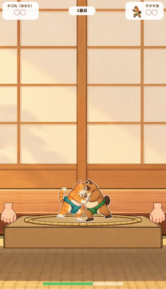 スマホの縦画面で、箱の土俵の上で紙の力士どうしが組み合っている場面