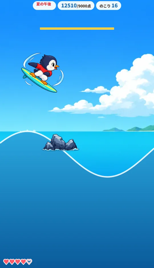 スマホの縦画面で、青い波の上をペンギンのサーファーが空中で回転している場面