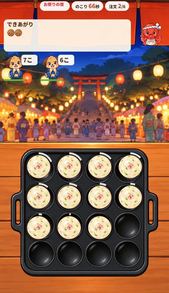 スマホの縦画面で、上にお客さんと「できあがり」、下にたこやき器の鉄板で生地が焼けている場面