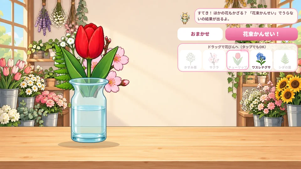 パソコンの画面で、左に作業台の花びんと花束、右にミツバチの花屋フワリのことばと、花びんへさす花のトレーがならんでいる
