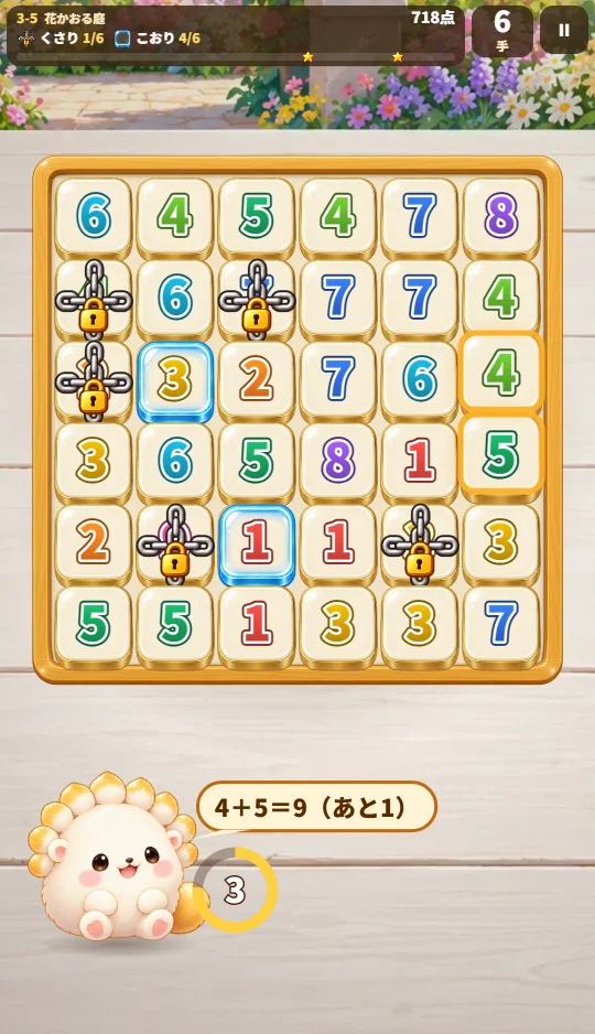 スマホの縦画面。花の庭の白いガーデンテーブルに置いた木のトレーに、6列6段の数字タイル。くさりと南京錠のついたタイルや氷のタイルがまじり、オレンジのわくで選ばれた2枚。下のテーブルの上でトーマルがばんざいし、吹き出しに選んだ数の合計と残り、横にコンボの輪
