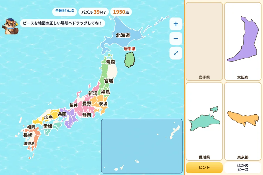 日本地図パズルの画面。都道府県のピースが色分けされてはまっていき、右のトレーに大阪府・香川県・東京都のピースが並び、岩手県のピースをドラッグしている