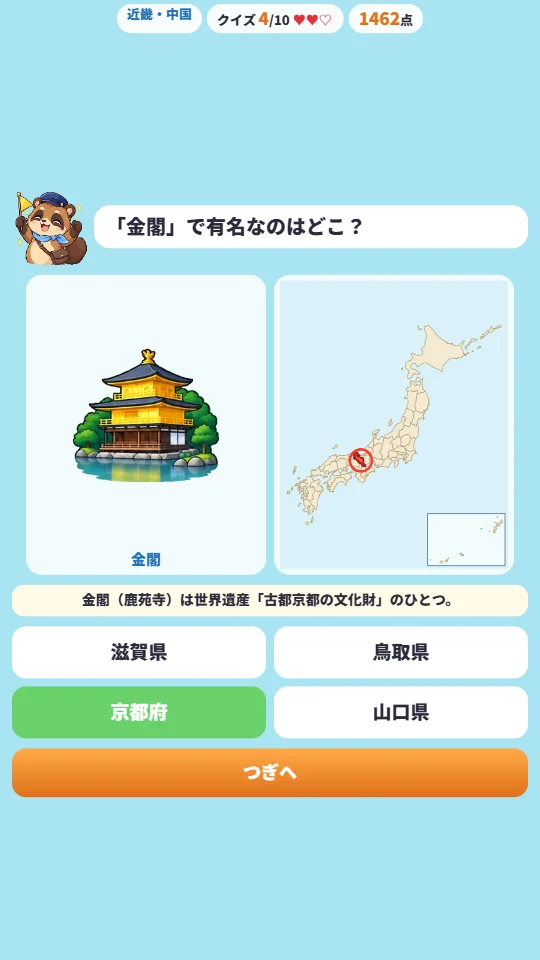 スマホの縦画面のクイズ。金閣の絵を見て京都府を正解し、小さな日本地図で京都府の場所が赤くしめされている