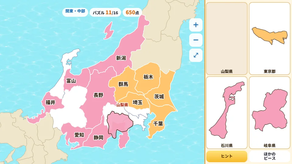 パソコンの画面の日本地図パズル。関東・中部の県がうまっていき、山梨県のピースを白いすきまにはめようとしている