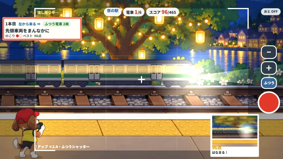 パソコンの横画面。夜の駅のホームから、光の木の前を通る電車をわくで追いかけて流し撮りし、背景が横に流れた96点の写真がとれている
