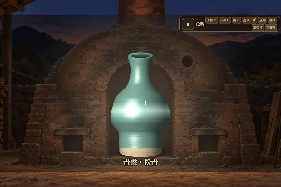 夜のレンガの窯の前。窯から取り出したばかりの、細かいひびの入った青緑色の青磁の花瓶が光り、下に釉薬の名前が出ている窯出しの画面