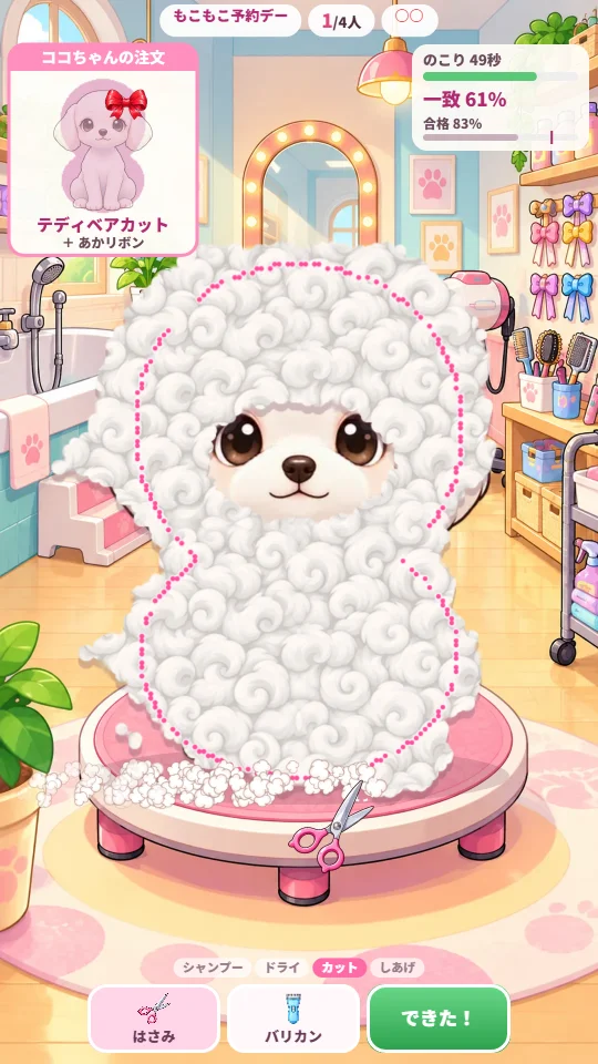 スマホの縦画面で、トイプードルのココちゃんにテディベアカットをしている。ピンクの点線のガイドにそってはさみで毛を切り、切った毛がトリミング台に落ちている