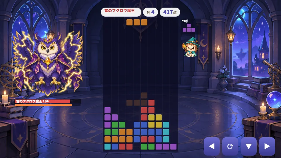 パソコンの画面で、左にいなずまをまとったフクロウの魔王、まんなかにブロックの盤がある場面
