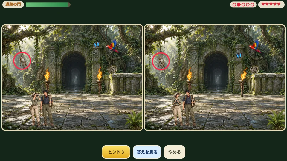 横長の画面でジャングルの遺跡の絵が左右にならび、見つけたちがいに赤い丸がついている