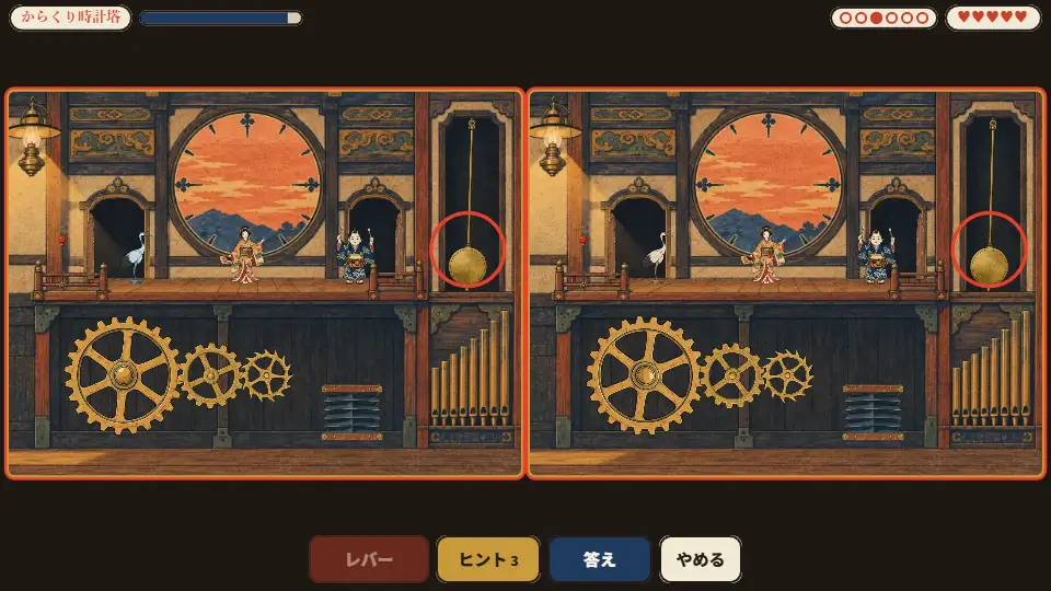 パソコンの横画面で、2まいの絵が左右に並び、見つけたちがいに朱色の丸が付いている