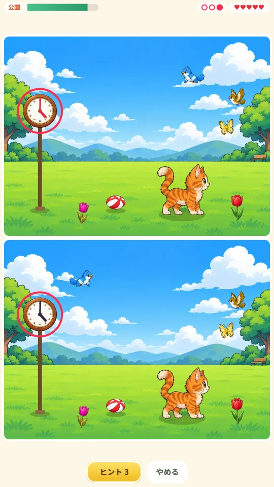 スマホの縦画面で公園の絵が上下に2まいならび、見つけたちがいに赤い丸がついている