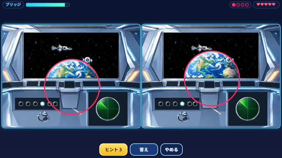 パソコンの横画面で、宇宙ステーションの2まいの動く絵を左右にならべてさがしているところ。見つけたちがいに赤い丸