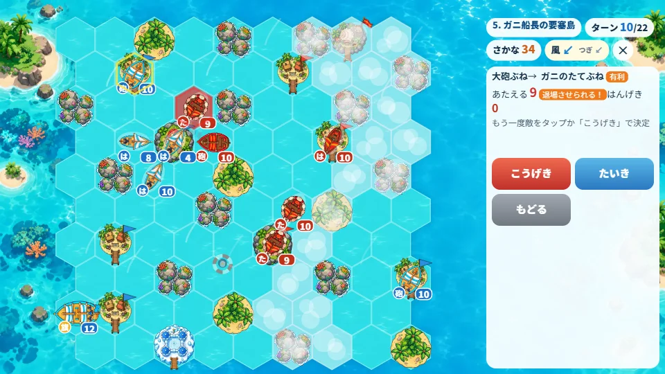 パソコンの画面で、ガニ船長の要塞島の大砲ぶねがガニのたてぶねをねらい、あたえるダメージ9・退場させられると予想が出ている