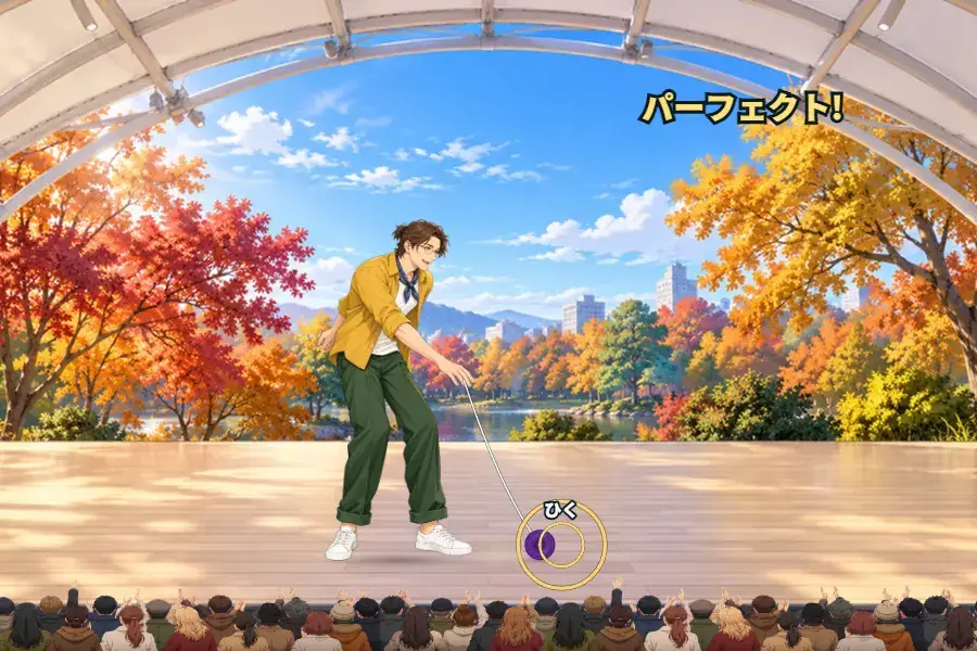 ゲーム画面。野外ステージの上で、からし色のシャツのヨーヨーパフォーマーが右手の中指からひもをのばし、床の上でヨーヨーを転がす「犬の散歩」をしている。転がるヨーヨーには金色のタイミングの輪、手前には観客の後ろ姿
