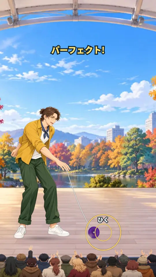 スマホの縦画面。公園の野外ステージで、パフォーマーが前かがみになり、中指からのびたひもの先のヨーヨーを床の上で転がしている。転がるヨーヨーの先に金色のタイミングの輪