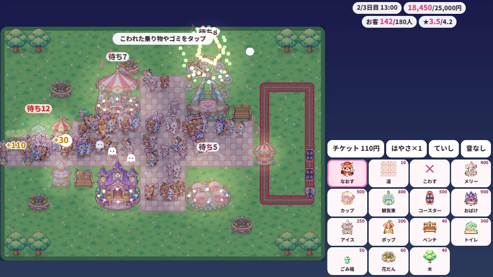 パソコンの横画面で、夜の遊園地に花火が上がり、おばけやしきやコーヒーカップの前に行列ができている