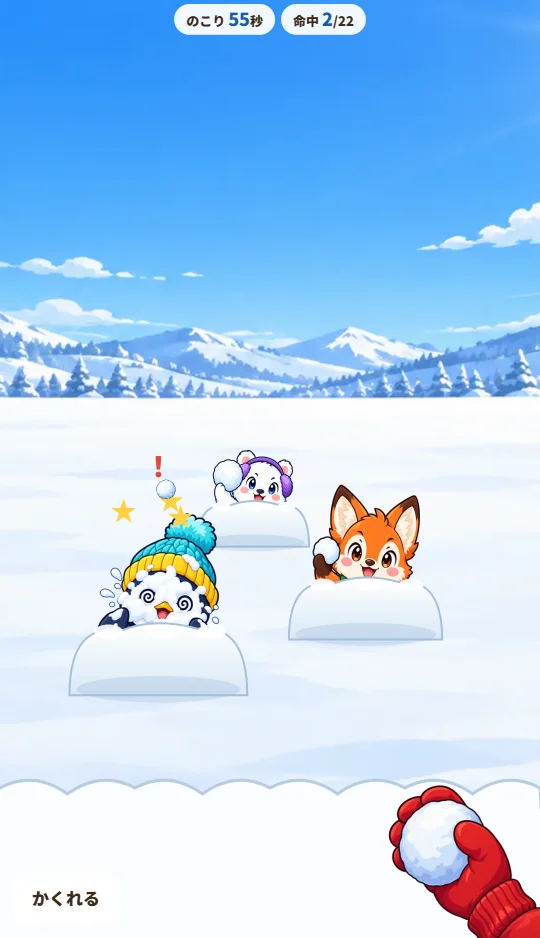 スマホの縦画面で、雪のかべからペンギン・キツネ・シロクマが顔を出し、右下に雪玉をにぎった赤い手ぶくろがある場面