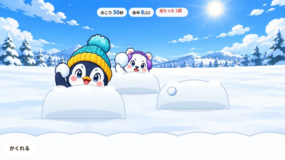 パソコンの画面で、雪原の3つの雪のかべから、どうぶつの子どもたちが顔を出している場面