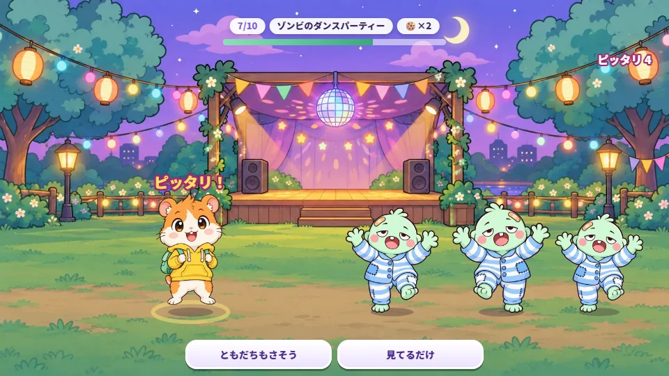 パソコンの横画面で、夜の公園のステージの前でゾンビたちがおどり、ハムスターが足もとの光る輪に合わせてタップしている