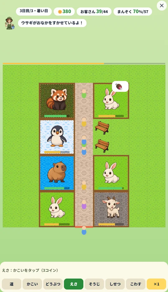 スマホの縦画面で、入口からのびる道の左右に動物のかこいがならび、お客さんが歩いている動物園