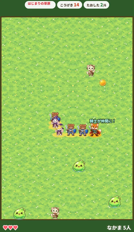 スマホの縦画面で、草原のマス目をきつねの勇者と仲間が一列に進み、スライムやゴブリン、旅人の子ねこがいる場面