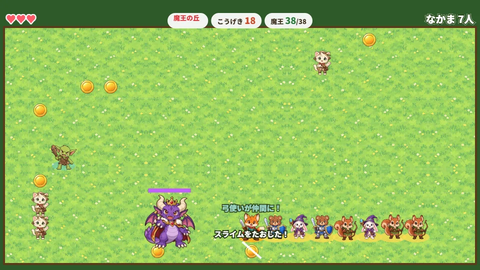 パソコンの画面で、長い列になった勇者のパーティーが魔王ドラゴンに向かっていく場面